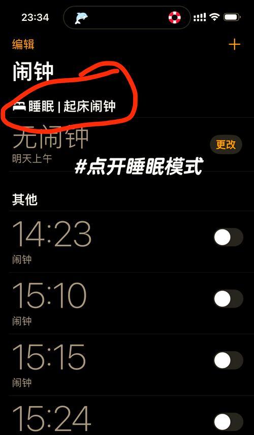 小米手机闹钟音量如何设置？设置后效果如何？