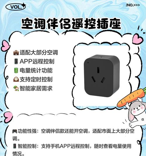 智能家居红外插座使用方法是什么？