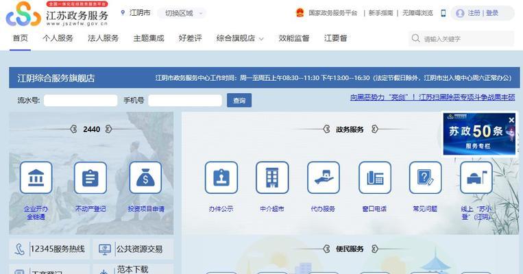 如何使用苹果电脑缴纳公积金？