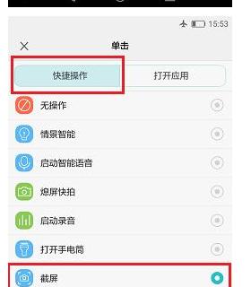 荣耀手机截图操作方法？截图功能使用中常见问题解答？