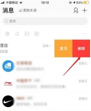 华为手机淘宝删除待付款的方法是什么？