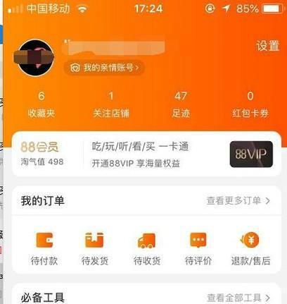 华为手机淘宝删除待付款的方法是什么？