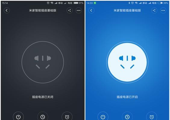 米家智能插座3有哪些实用功能？如何设置使用？