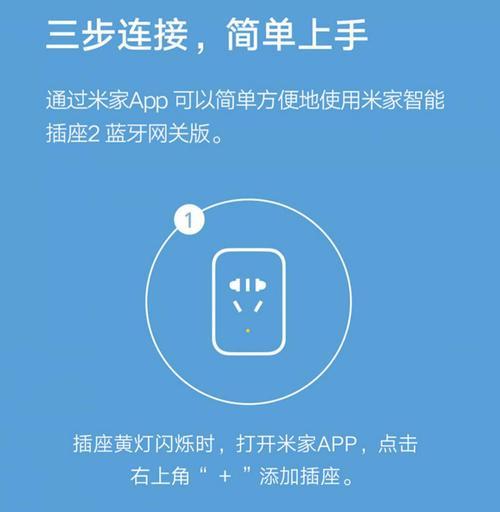 米家智能插座3有哪些实用功能？如何设置使用？
