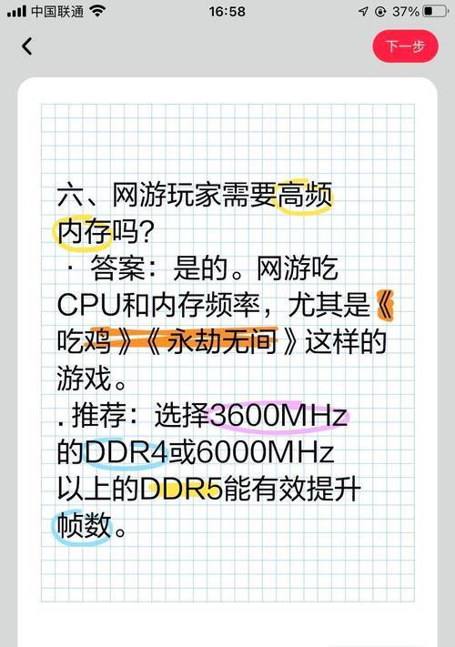 电脑加装内存条容易吗？设置步骤是什么？