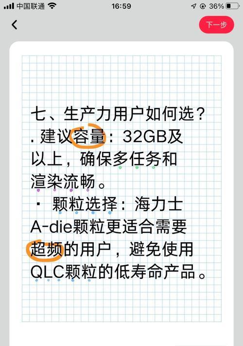 电脑加装内存条容易吗？设置步骤是什么？
