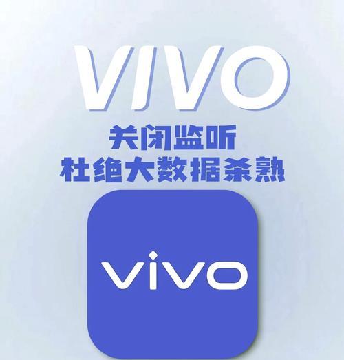 vivo手机乐享页面关闭方法是什么？如何彻底退出？
