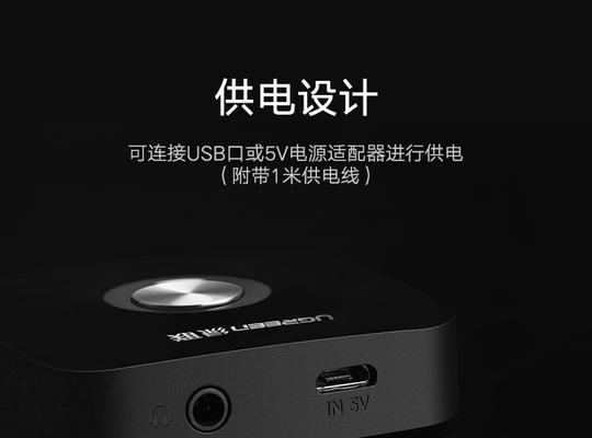 蓝牙适配器连接有线耳机的名称是什么？