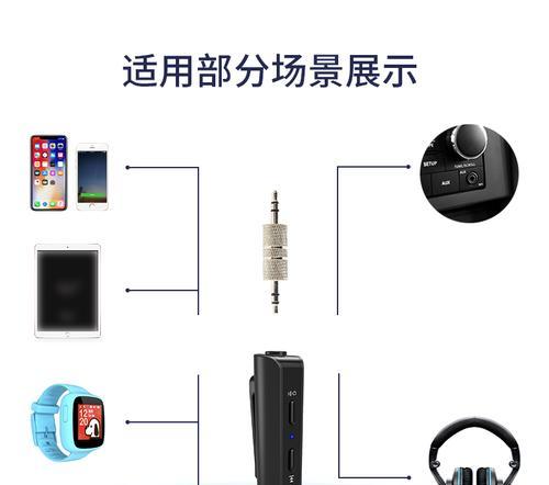 蓝牙适配器连接有线耳机的名称是什么？