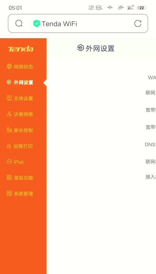 华为5接口路由器设置方法是什么？如何配置网络？