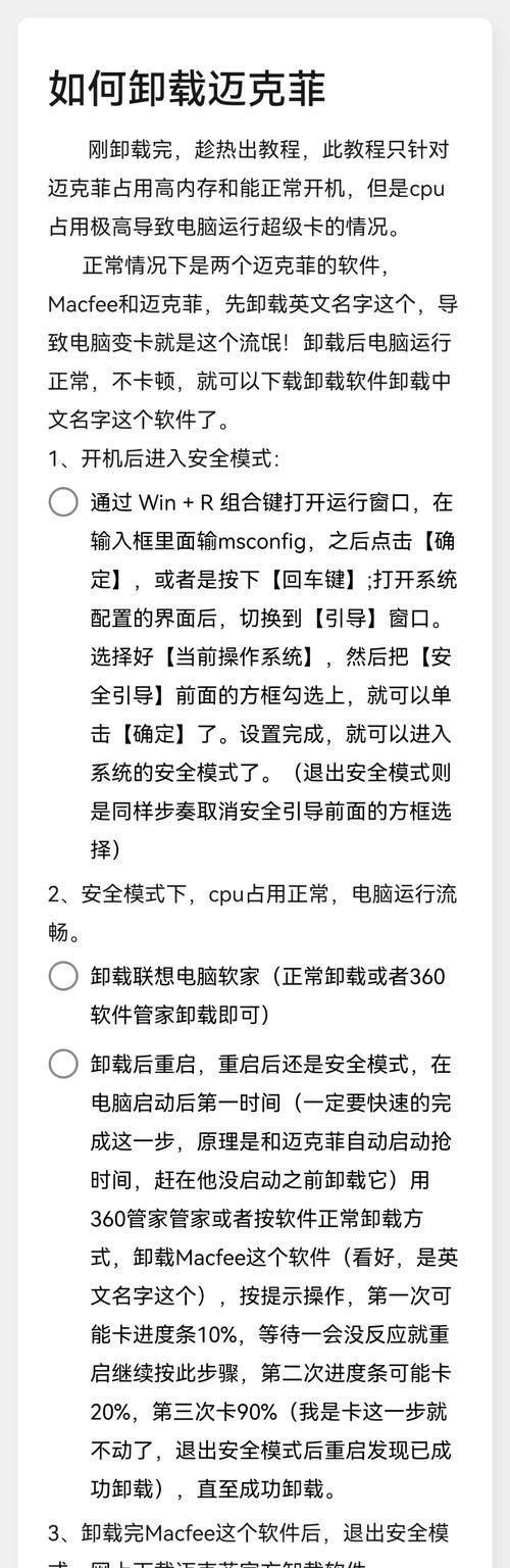 iphone应用彻底卸载方法是什么？