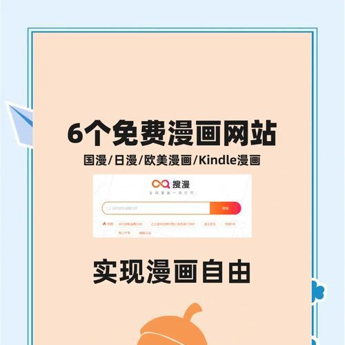 动漫迷必备手机软件是什么？如何下载使用？