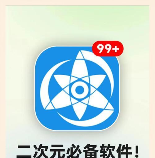 动漫迷必备手机软件是什么？如何下载使用？