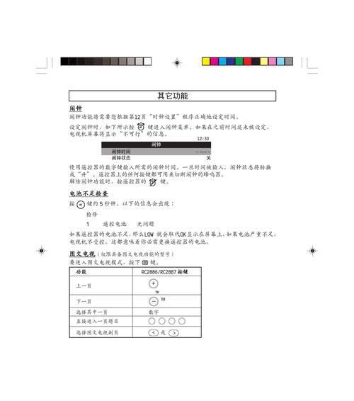 飞利浦低音炮闹钟设置步骤是什么？如何调整音效？