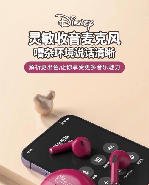 大耳机蓝牙迪士尼的连接方法是什么？如何调整音质设置？