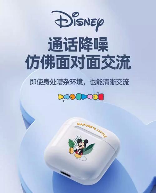 大耳机蓝牙迪士尼的连接方法是什么？如何调整音质设置？