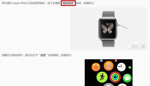 苹果手表丢失怎么办？如何找回？