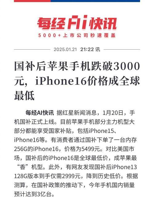 达到什么水平可以购买苹果手机？经济水平标准是什么？