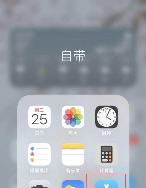 手机软件排序混乱如何整理？有哪些技巧？