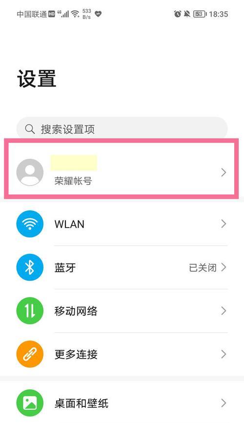 荣耀手机共享网络为何别人搜不到？如何解决？