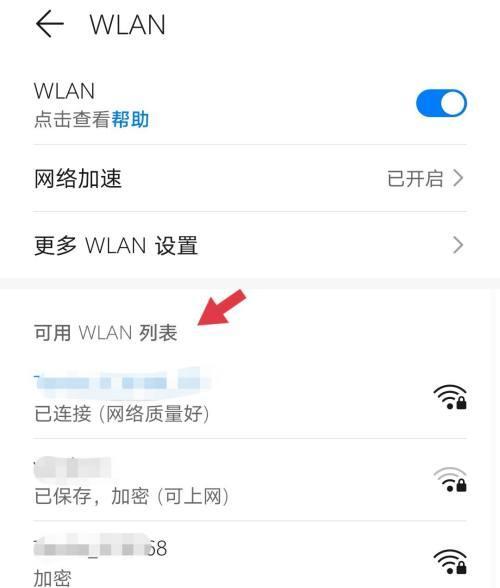 荣耀手机共享网络为何别人搜不到？如何解决？