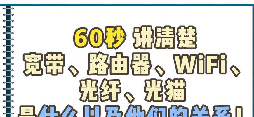 光纤与wifi安装步骤及注意事项有哪些？