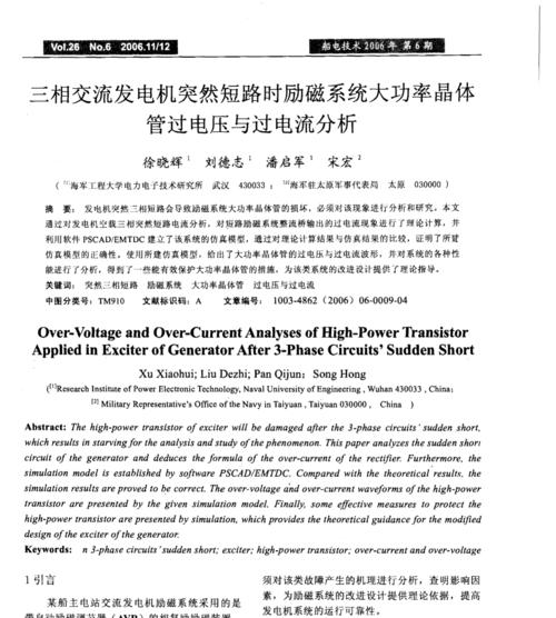 整流桥损坏的原因是什么？