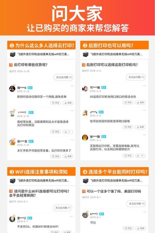 餐饮如何选择热敏打印机？哪种更适合小型餐厅？