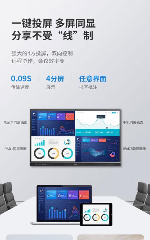 会议平板投屏电脑步骤是什么？有哪些注意事项？