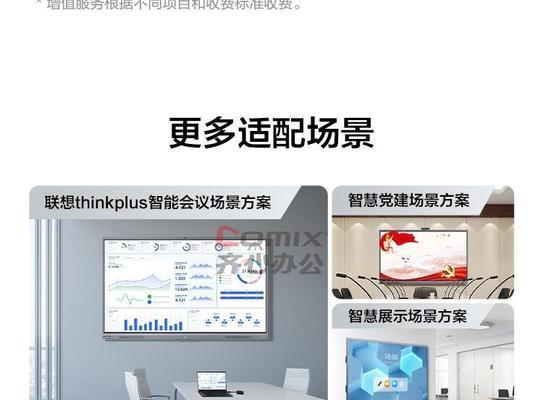 会议平板投屏电脑步骤是什么？有哪些注意事项？