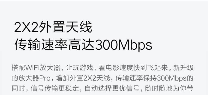 小米wifi放大器pro如何连接电脑？