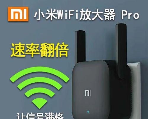 小米wifi放大器pro如何连接电脑？