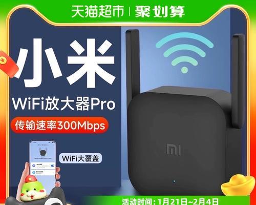 小米wifi放大器pro如何连接电脑？