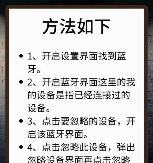 苹果蓝牙非法连接问题如何解决？有哪些步骤？