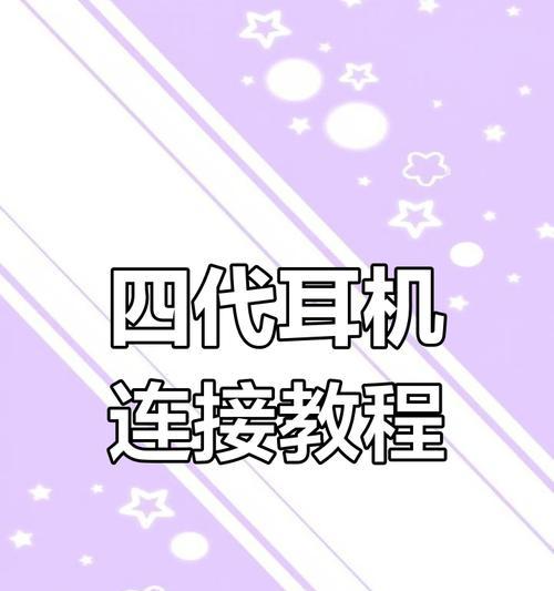 果禾蓝牙耳机音量调节方法是什么？