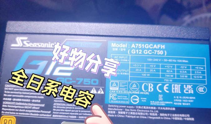 海韵gx850白色电源的性能如何？购买时应该注意哪些问题？