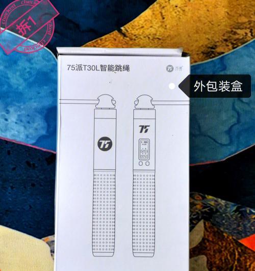 跳绳显示屏L代表什么？如何正确理解显示屏信息？