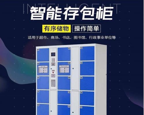 智能手机柜漏电问题如何解决？