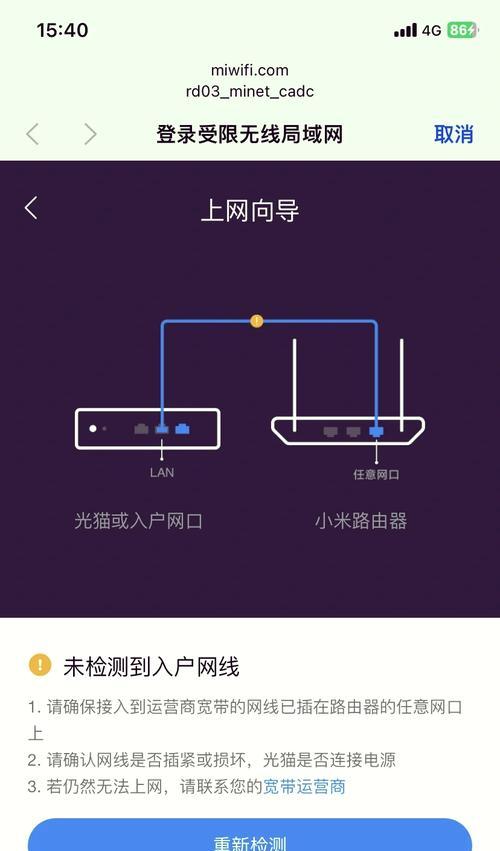 更换主路由器后副路由器设置步骤是什么？