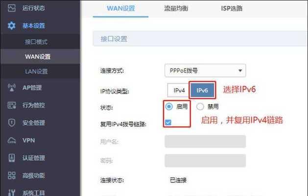 更换主路由器后副路由器设置步骤是什么？
