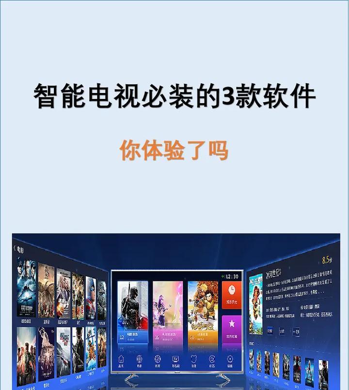 电视机上安装哪些app可以看电视？如何安装？