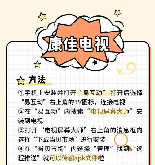电视机上安装哪些app可以看电视？如何安装？