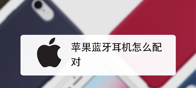 蓝牙耳机线接线方法是什么？接线后能正常工作吗？