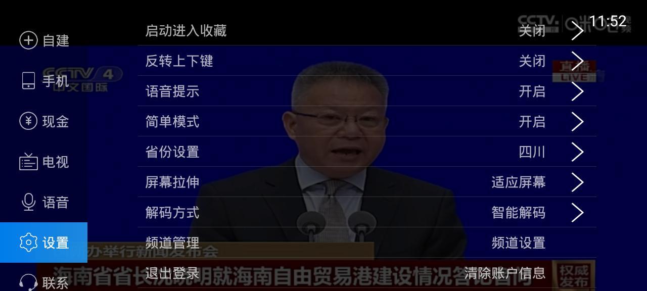 电视机倒转拼接调整方法？调整后效果如何？