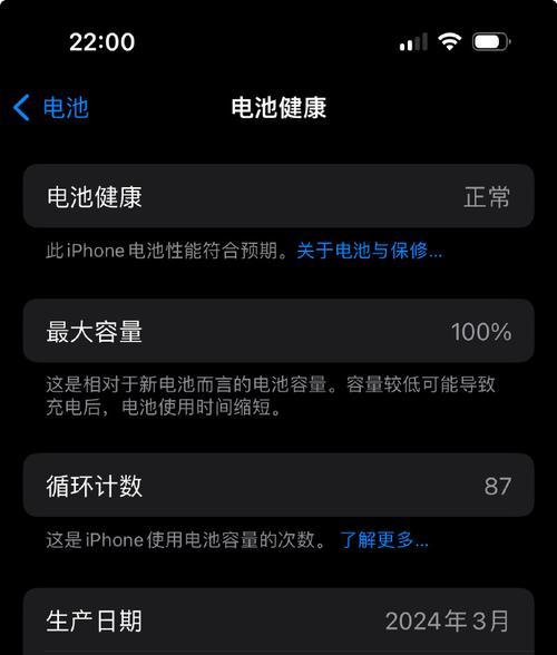 手机电池寿命缩短怎么办？