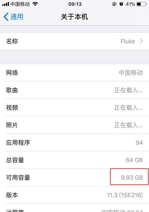 苹果12运行内存查看方法是什么？