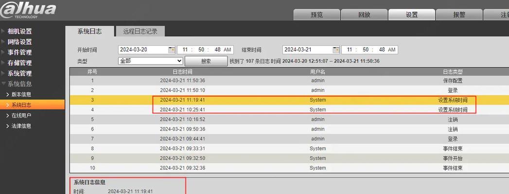 大华摄像机云接入如何设置？设置过程中需要注意什么？