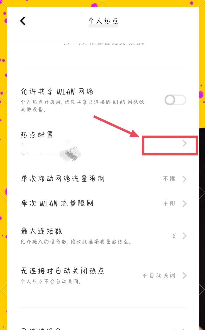 手机热点如何连接联网电视机？