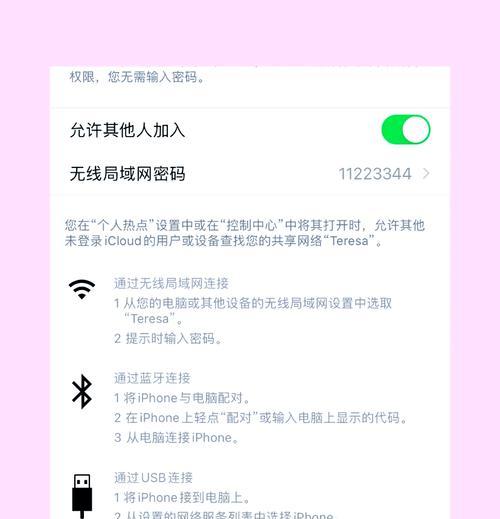 手机热点如何连接联网电视机？