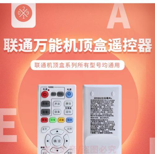 华为v5遥控器配对机顶盒的方法是什么？配对过程中可能遇到哪些问题？